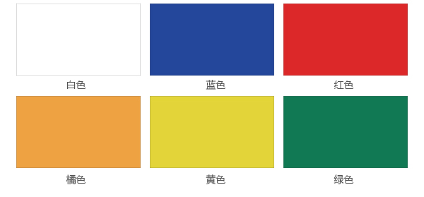 定制顔色
