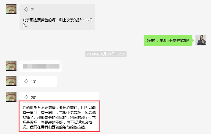 客戶反饋其他家的産品沒用幾個月就出現問題