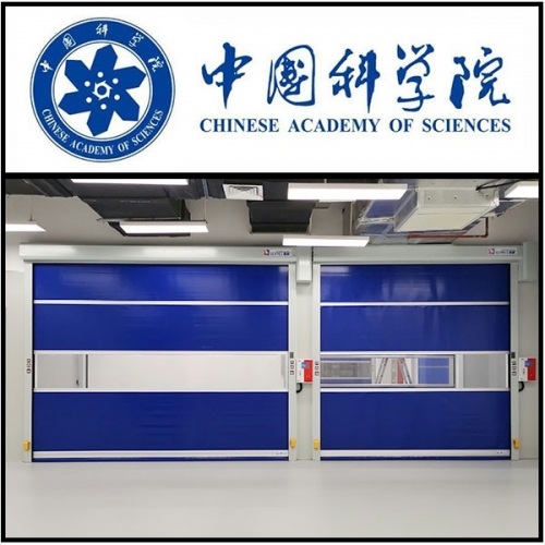 中國科學院車間快速門